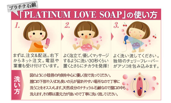 platinum love-3