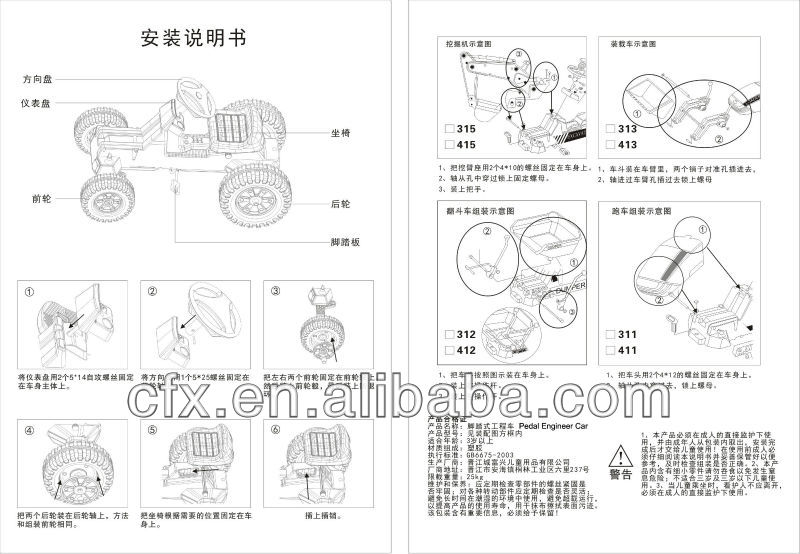 新しい子供の413ペダル車のおもちゃ問屋・仕入れ・卸・卸売り