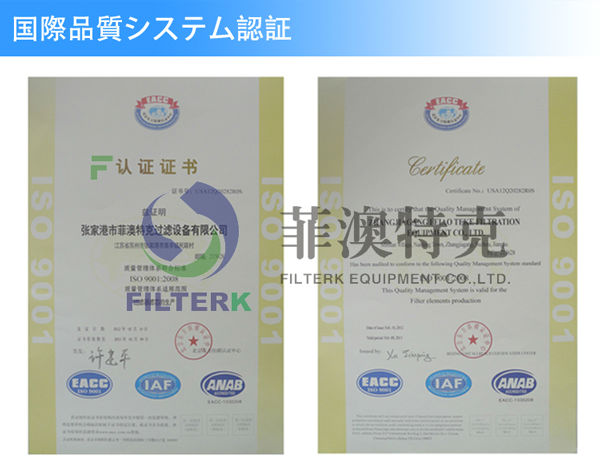FILTERK 0240D010BN3HC ガラス繊維フィルター問屋・仕入れ・卸・卸売り