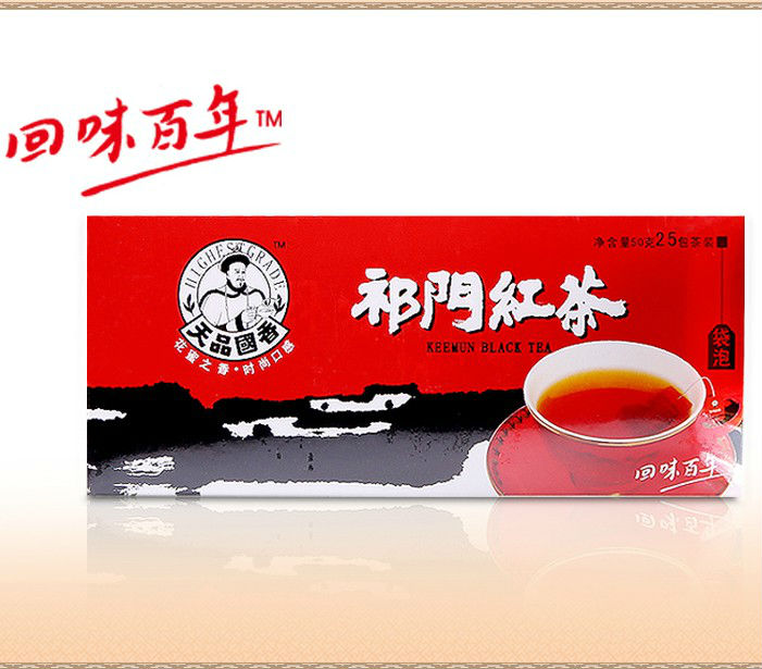 KEEMUN BLACK TEA (tea bag),China TIAN ZHI HONG price supplier 21food