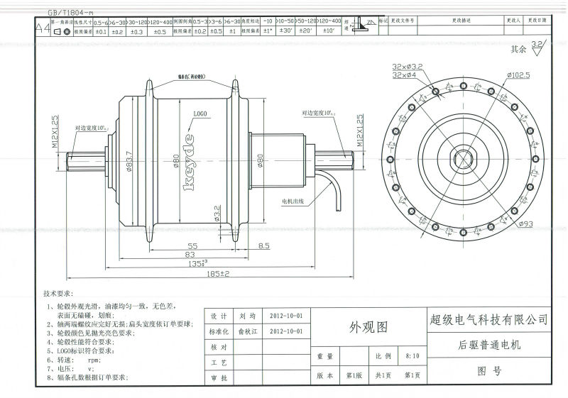 Keyde Intelligent Rear V Brake Hub Motor Built-in Controller And Speed