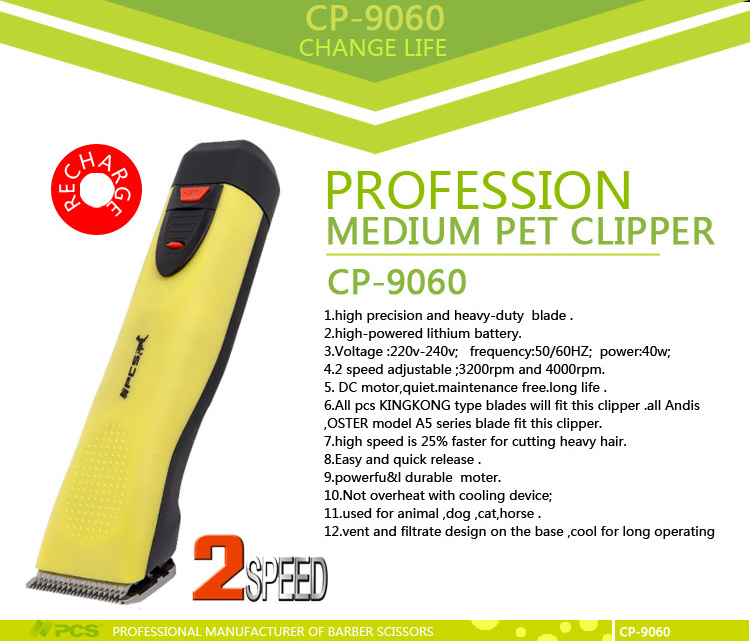 専門ペット毛クリッパー(CP9060)問屋・仕入れ・卸・卸売り
