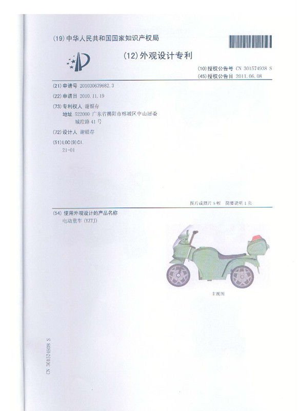 設計された子供のファッションmp3音楽・ペダルのバイクは問屋・仕入れ・卸・卸売り