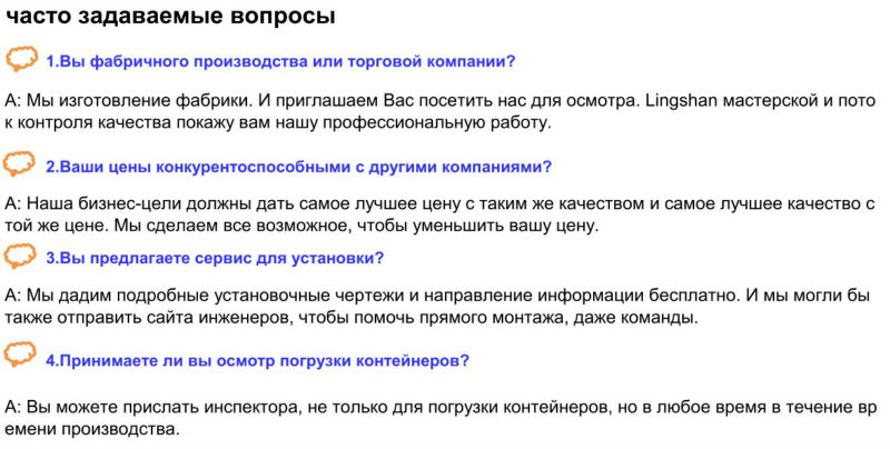 FAQ-2.jpg