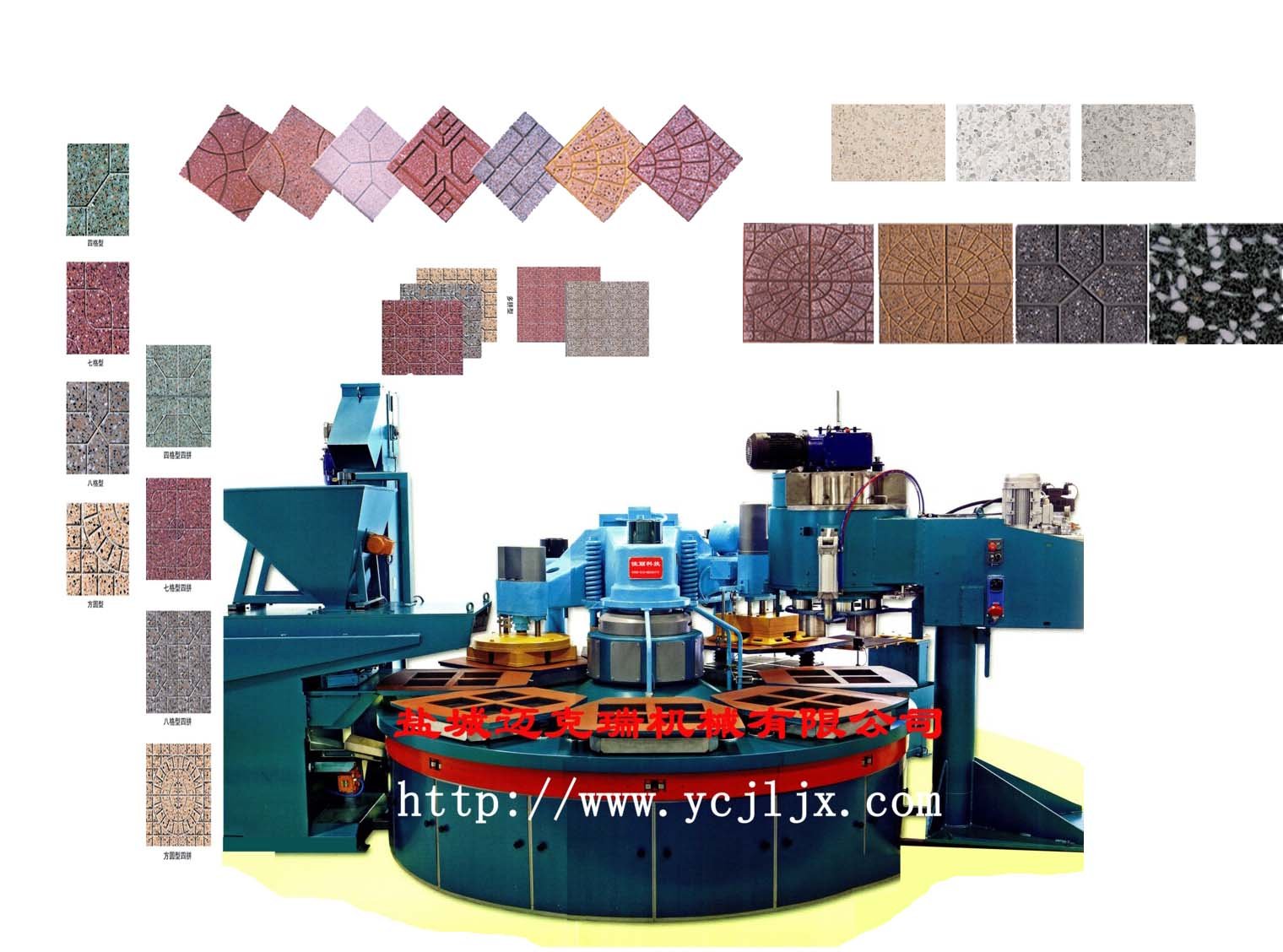 tile machine