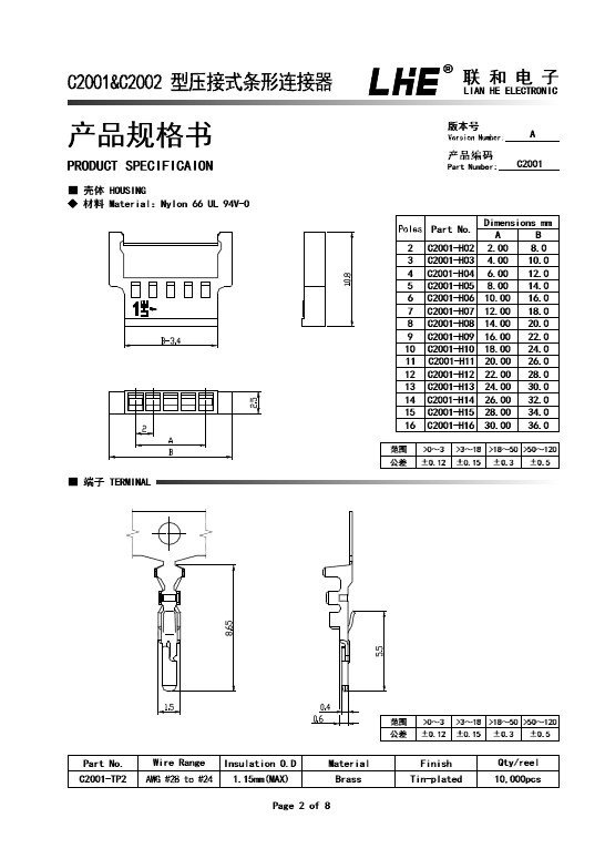 c2001c2002電子コネクタpcbコネクタ仕入れ・メーカー・工場