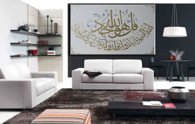 Modern Islamic Oil painting on Canvas Surah Al Ikhlas Arabic Art ...