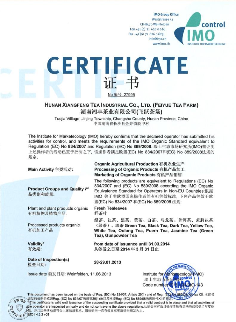 Chinese famous West Lake Longjing Tea