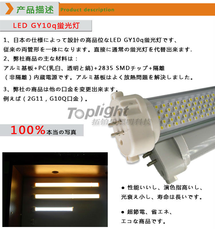 4000K GY10q口金 LEDランプ 8W LEDコンパクト蛍光灯問屋・仕入れ・卸・卸売り