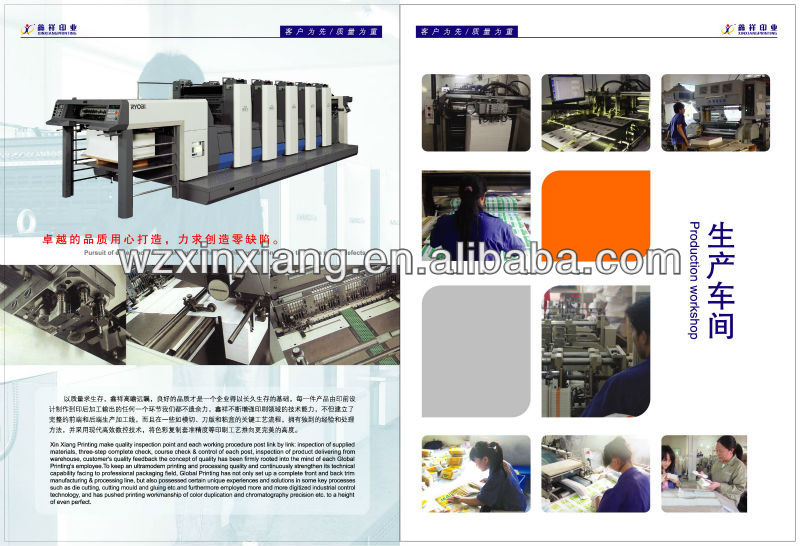 習慣はISO9001を包む紙箱を印刷した: 2008年仕入れ・メーカー・工場