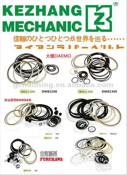 Msb佐賀- 120ショベルシールキット油圧ロックブレーカ問屋・仕入れ・卸・卸売り