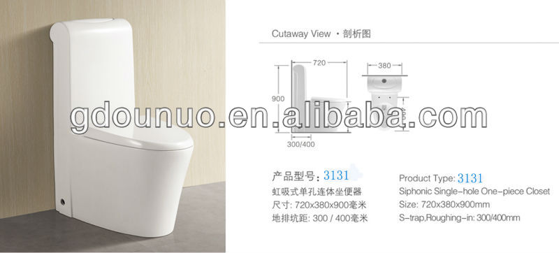 Ceramic sipho<em></em>nic one piece s-trap toilet bowl 3131セラミックサイフォンのワンピースSトラップ便器3131問屋・仕入れ・卸・卸売り