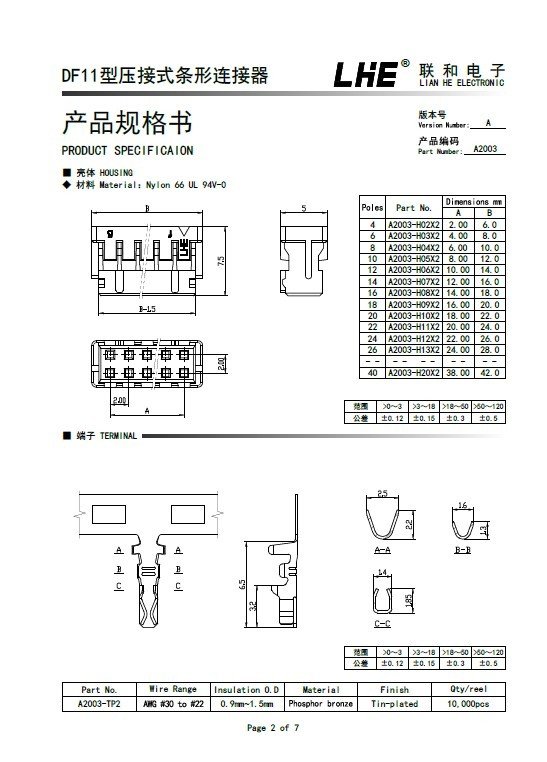 Df112*4pin端子ボード仕入れ・メーカー・工場