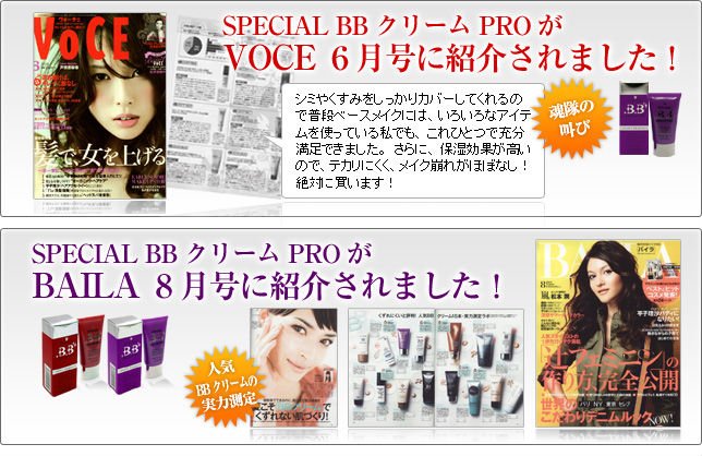Multi-purpose BB cream made in Japan for makeup and skin care
