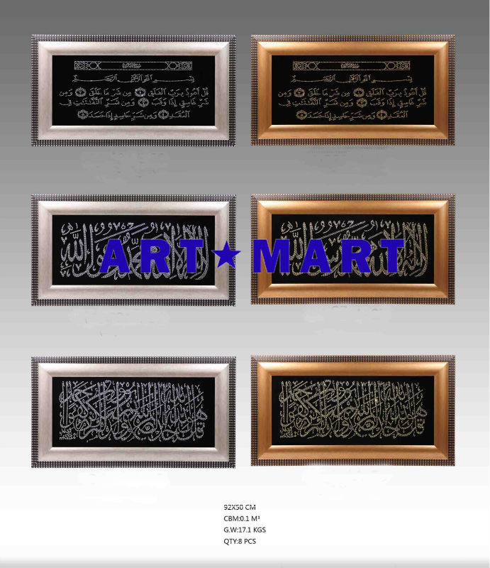 Islamic Wall Art Frame,Arabic Wall Frame,Crystal Islamic Quran ...