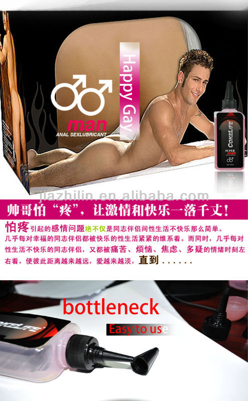 ゲイ160gcokelifeなしpainshield中国ゲイのセックスのための個人的な潤滑剤があればどんな質問、 私にskypeを追加することができ: chinajiazhi問屋・仕入れ・卸・卸売り