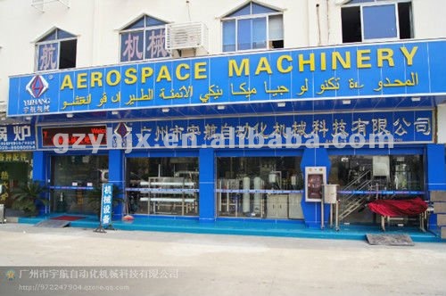 gmp基準真空均質乳化ミキサー機問屋・仕入れ・卸・卸売り