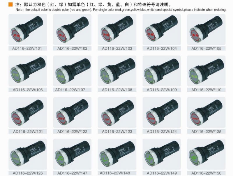 AD116-22D/Bの二重色は信号ランプを導いた問屋・仕入れ・卸・卸売り