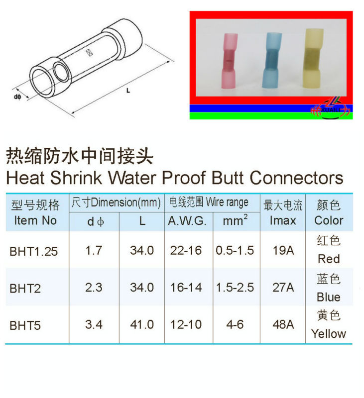 Bhtシリーズ熱収縮insuated- シングルsleeeve熱収縮防水端子バットコネクタ仕入れ・メーカー・工場