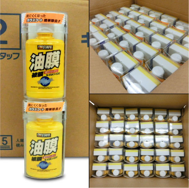 革新的な新製品フロントガラスクリーナー日本車の化学kiirobin/compound問屋・仕入れ・卸・卸売り