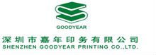 Goodyearの高品質の紙箱の製造業者問屋・仕入れ・卸・卸売り