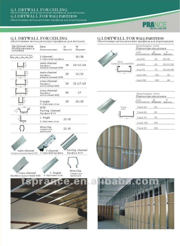 ステンレス鋼の中断された天井の付属品問屋・仕入れ・卸・卸売り