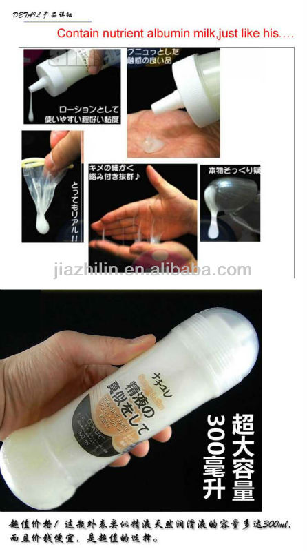 日本熱い販売! 精液cokelifeオス模造シミュレーションゲル水ベースの潤滑剤問屋・仕入れ・卸・卸売り