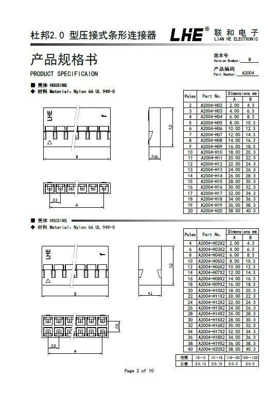 デュポン2.02*3pin端子コネクタ仕入れ・メーカー・工場