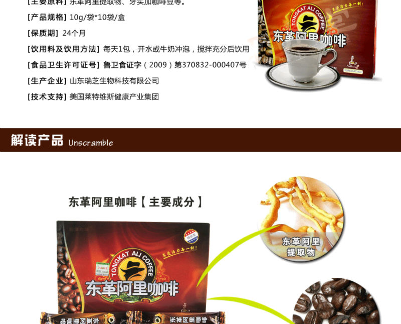 Export instant coffee tongkat ali