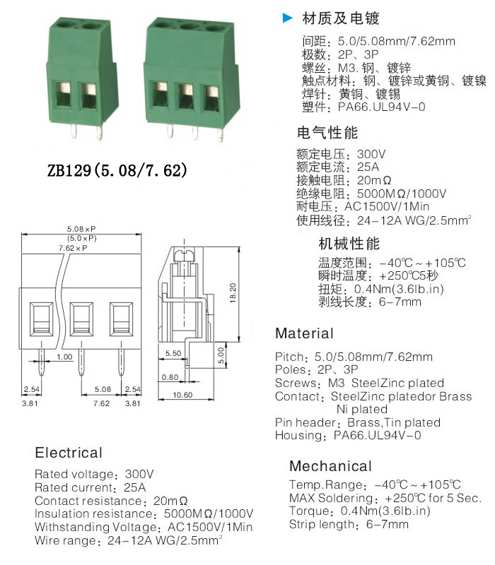 専門の製造ceとプリント基板用端子台、 rohs指令仕入れ・メーカー・工場