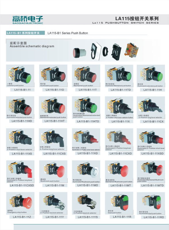 LA115非常停止スイッチ仕入れ・メーカー・工場