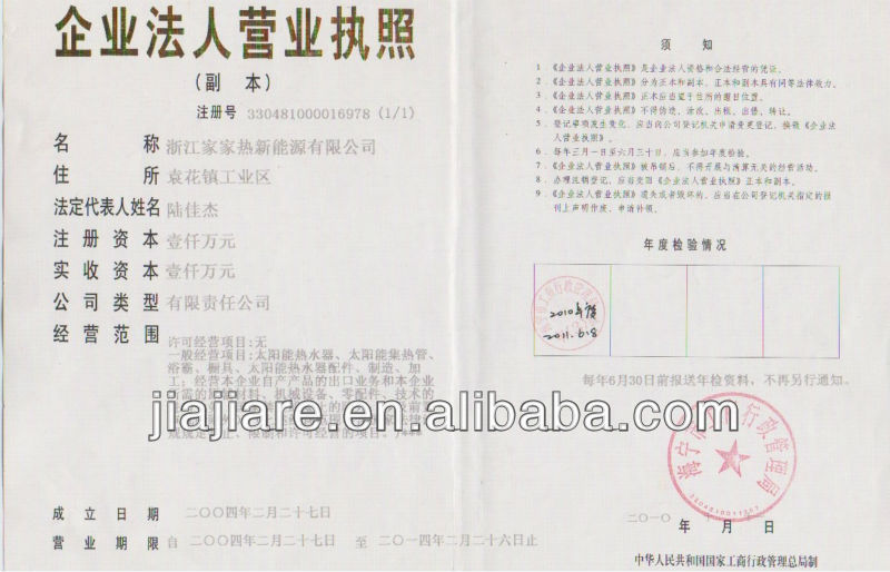 Ce、 承認された高品質en12976コンパクトな加圧太陽熱温水器( ヒートパイプ付き)問屋・仕入れ・卸・卸売り