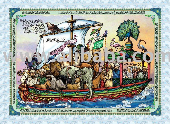 See larger image Poster Muslim the boat of god no M1009