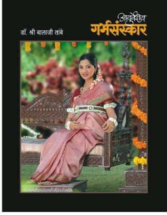 Garbh Sanskar Book In Gujarati Pdf