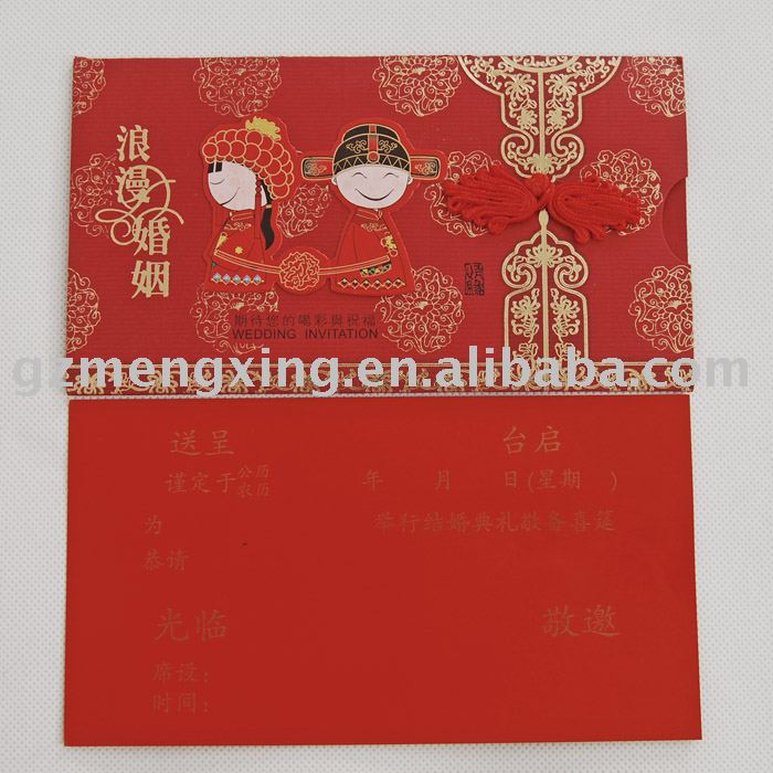See larger image W055I chinese wedding invitation cards