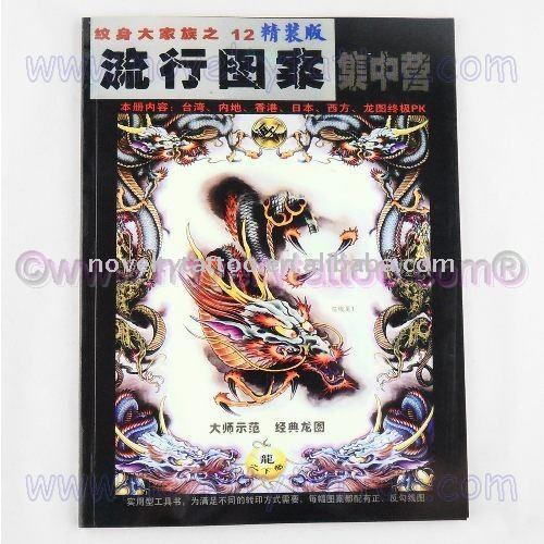 tattoo flash book. Tattoo Flash Book(China