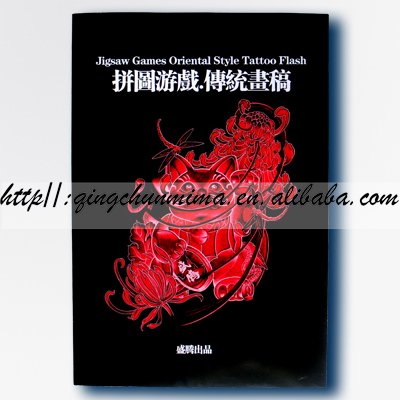 See larger image STWS Jigsaw Games Oriental Style Tattoo Flash