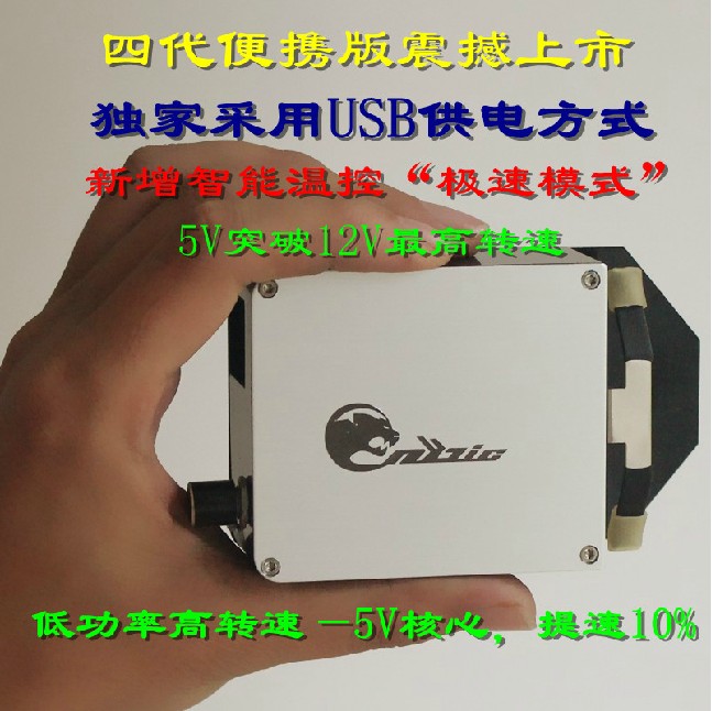 Aluminum alloy laptop nbic downdraught radiator 4 dual usb(China (Mainland))