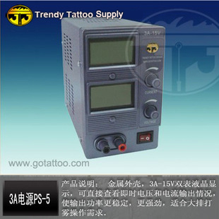 Tattoo equipment tattoo power supply ps-5 - power regulator lcd power supply(China (Mainland))
