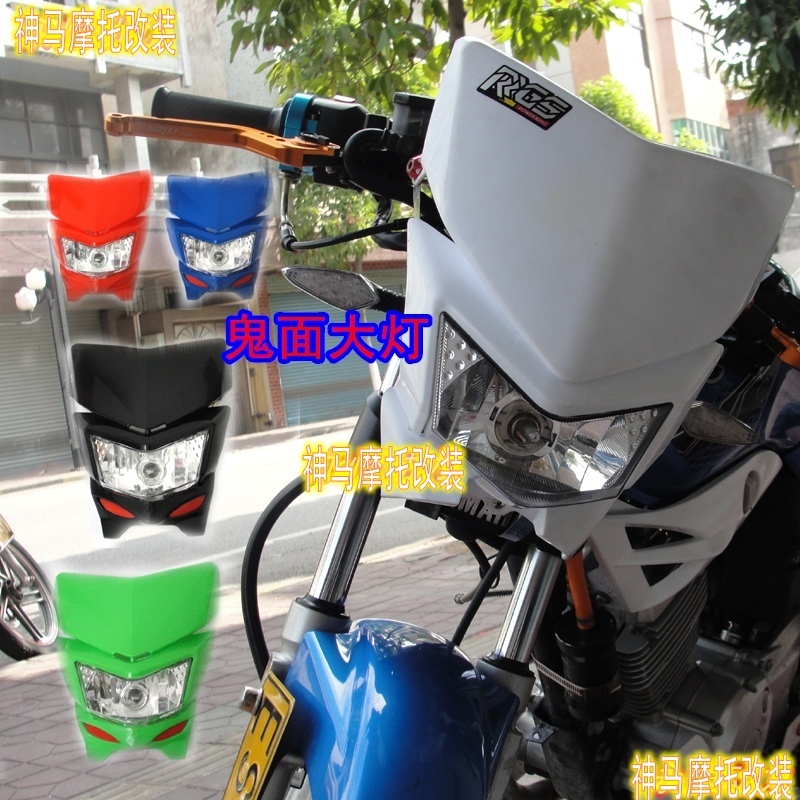 Free shipping Kawasaki off-road motorcycle KAWASAKI klx450r grimace headlights headlight refires grimace lamp cover(China (Mainland))