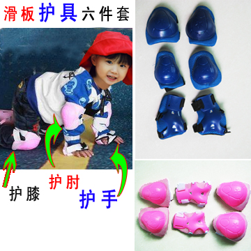 GOOD Skateboard protective gear high grade child flanchard anti-collision six pieces set scooter accessories vigor board elbow(China (Mainland))