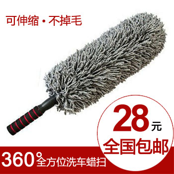 Car brush wax drag retractable wax brush car wash brush car shan car mop duster wax sweep cleaning supplies(China (Mainland))