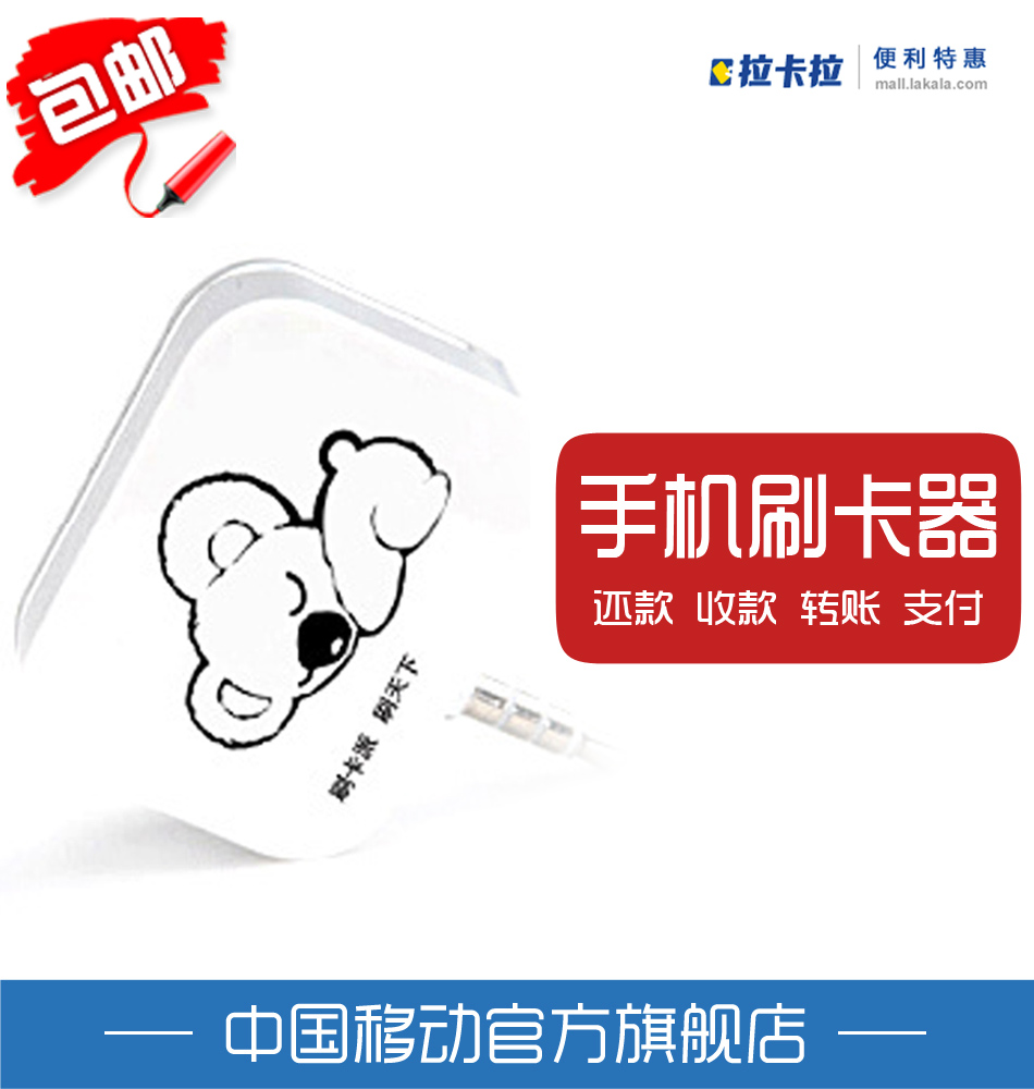 Mobile phone swipe card reader pos machine credit card