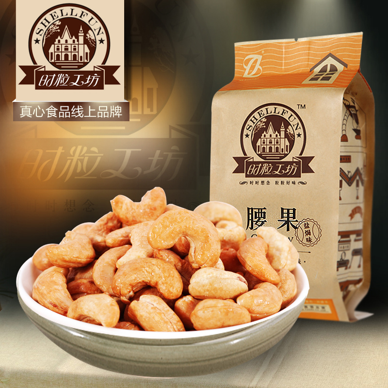 Nut cashew nuts salt flavor snacks nut kernel extra large cashew 168g FREE shipping