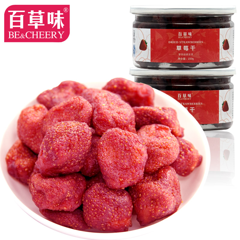 Candours 100 grass flavor dried fruit flavor strawberry dried fruit dried strawberries 230g 2 canned FREE