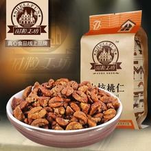 Nut pecan kernel flavor snacks walnut kernel pecan kernel 155g  FREE shipping