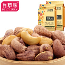 New arrival nut specialty snacks belt leather cashew kernels roasted cashew red 168g