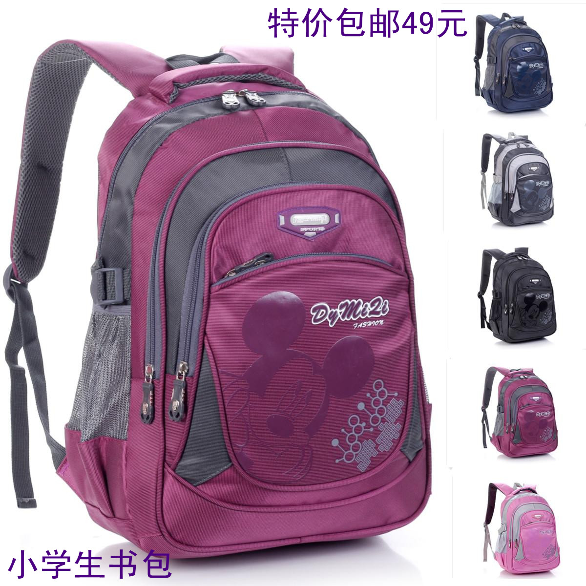 Double-shoulder school bag in primary school students school bag girls ...