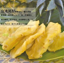 Flavor dried fruit premium dried pineapple dried pineapple 170g c