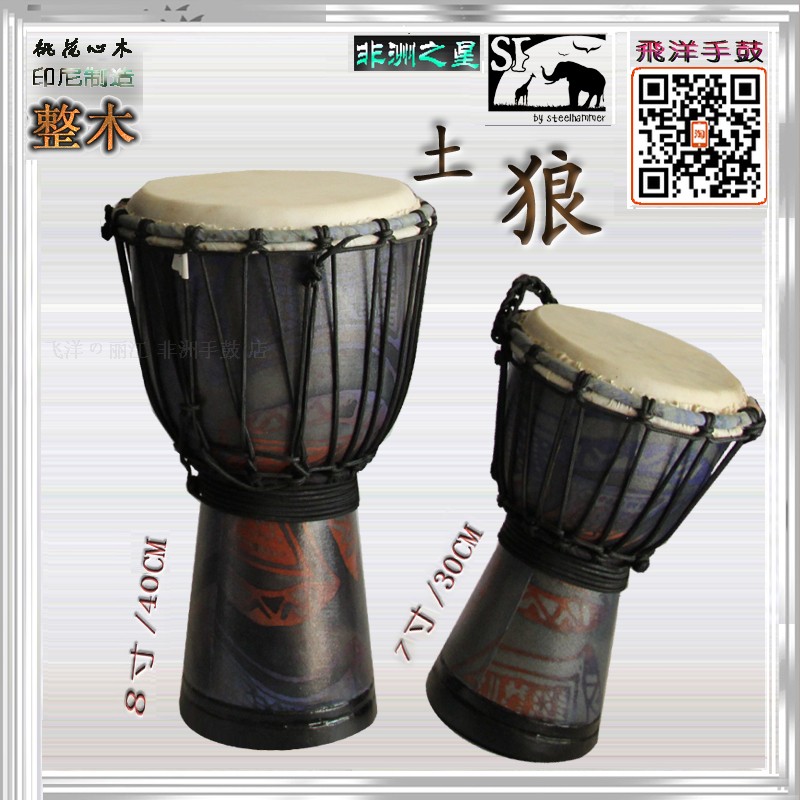 Купить Африканский барабан 8 darnings Африканский барабан sf древесины ...